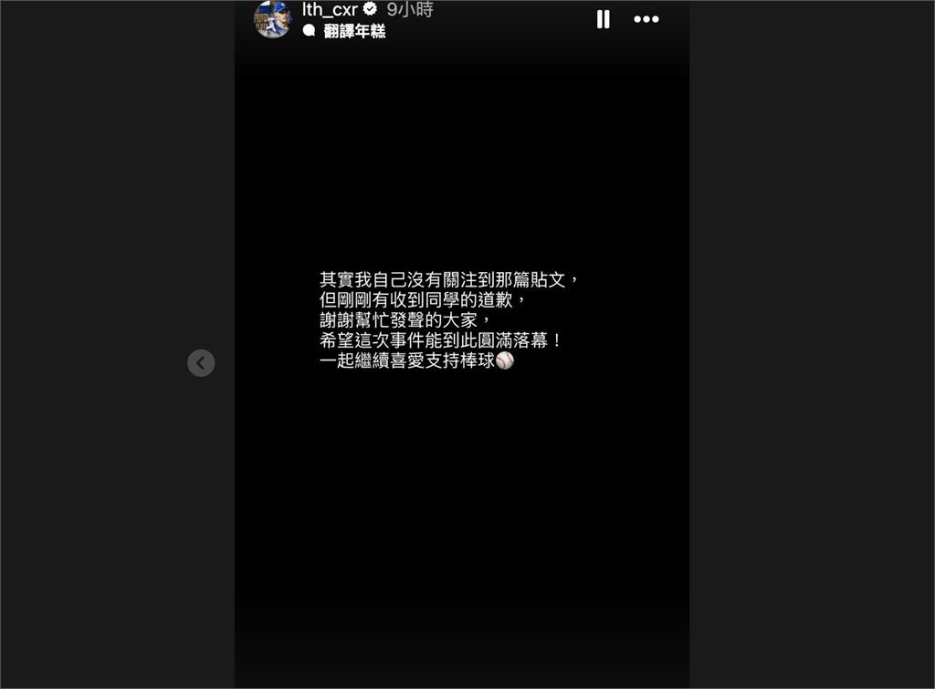 中職／挨系隊學生球員酸「離職業沒有很遙遠」！富邦悍將李宗賢透露：同學來道歉了