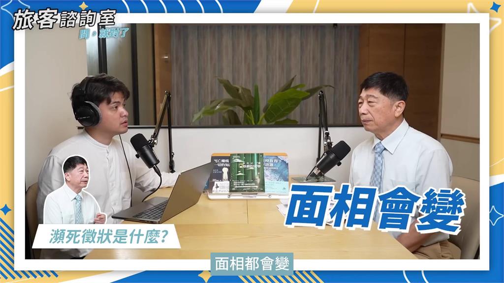 人類何時過世能預測?醫師曝「臉部1現象」為臨終症狀 僅剩72小時可活