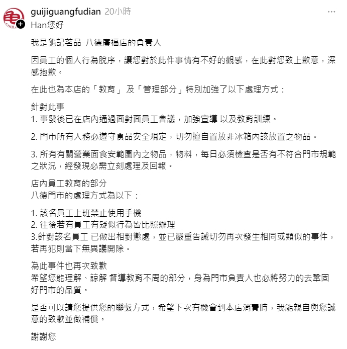 快新聞／又有手搖飲出事！龜記員工「安全帽放冰箱」網怒轟　店家急道歉回應