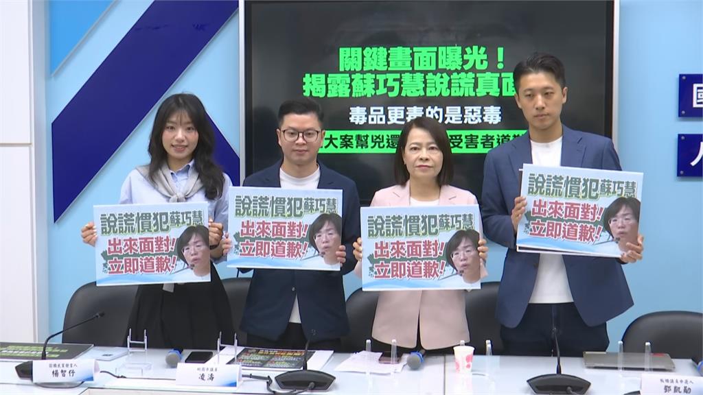 快新聞／李四川民調落後加大！國民黨竟急翻3案狂打蘇巧慧　競辦光速打臉了