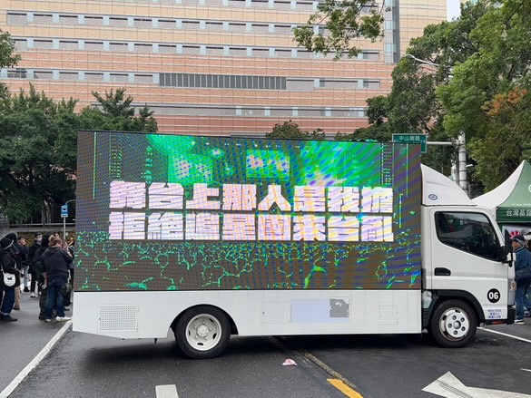 快新聞/「卡車抗議」真的來了! 怒喊:追星人瘋起來就沒有賣國賊們什麼事了