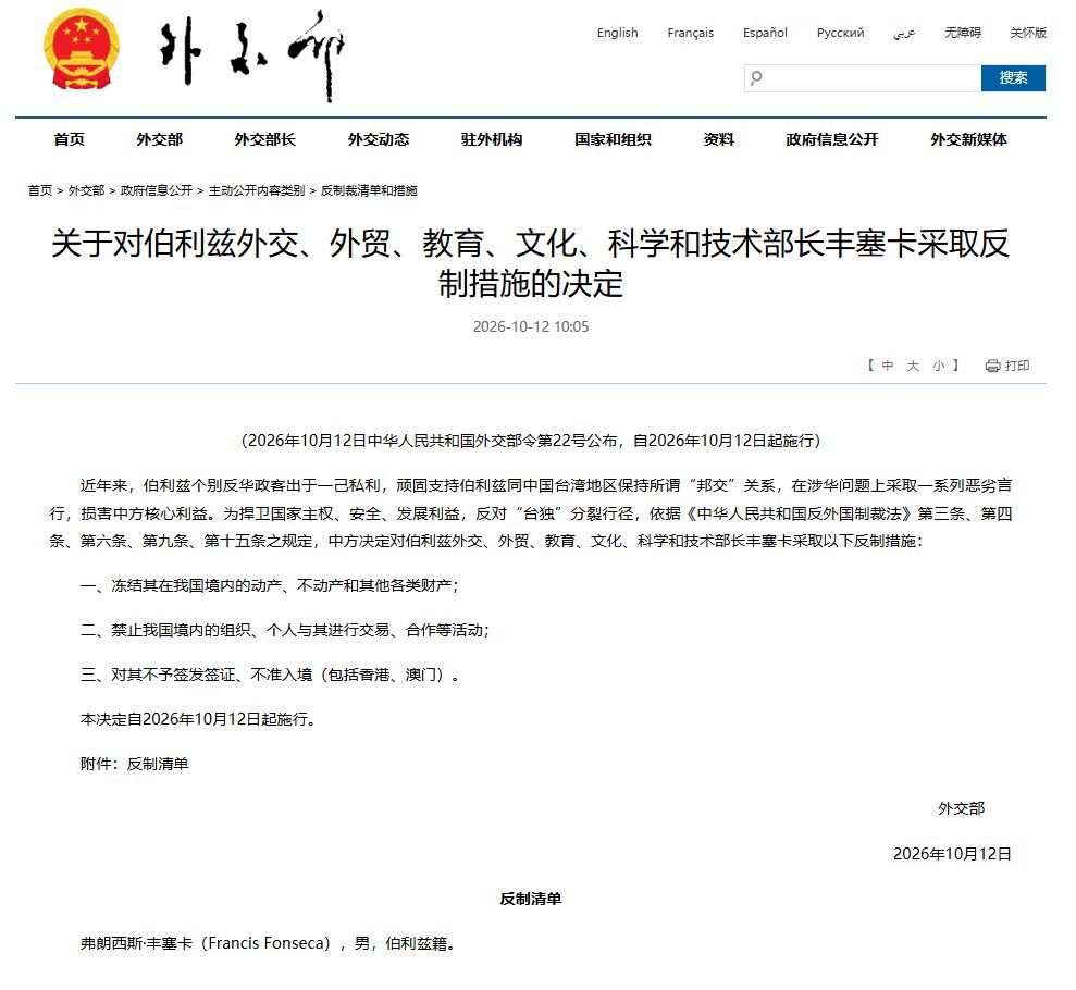 快新聞／中國手段卑劣！竟制裁2台灣友邦部長　外交部重砲開轟了