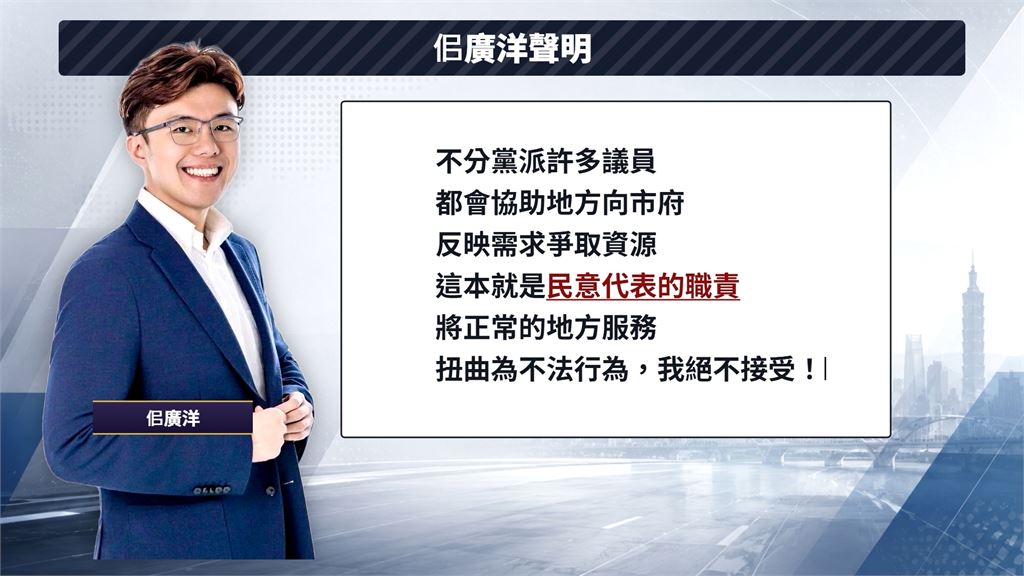 佀廣洋涉賄12萬交保！　才剛致12萬分祝福王妃稱「真是烏鴉嘴」