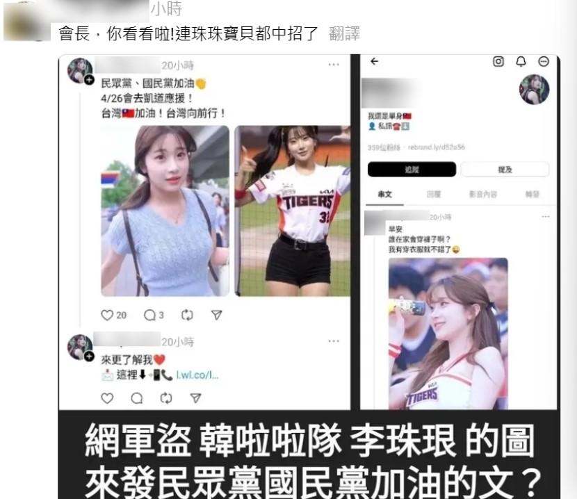 快新聞/網軍遲到…今盜照426上凱道 粉絲怒向蔡其昌告狀:會長!珠珠寶貝都中招