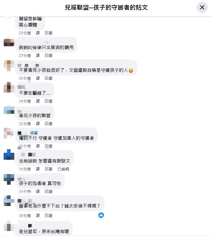 兒福聯盟遭點名是「剴剴案源頭」!網見「粉專提3字」狂轟:超諷刺