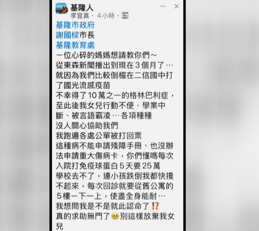 國中女兒罹罕病「一走就跌」 母淚喊話謝國樑:打疫苗人生毀了