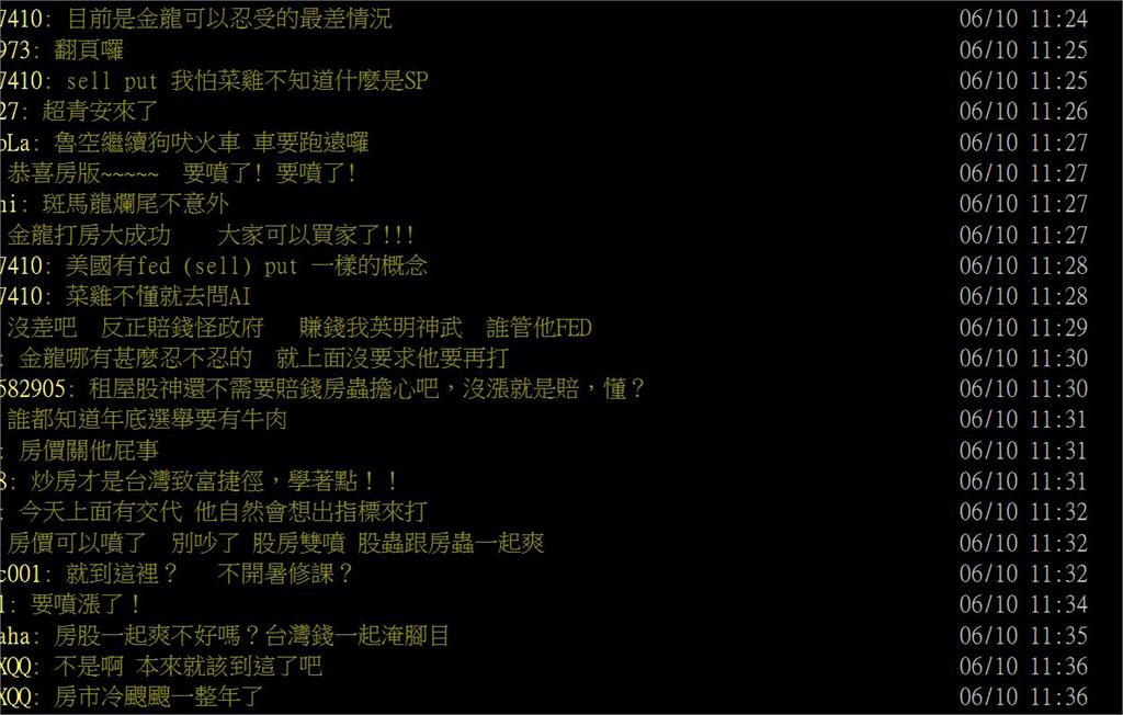 楊金龍鬆口打房止步？專家：一旦鬆綁熱錢恐又回流房市