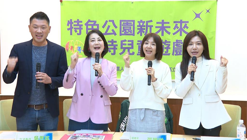吳思召開「兒童遊戲權」記者會　和同黨立委參選人　一起為兒童發聲
