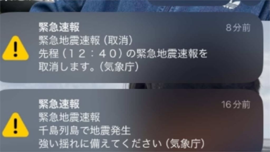 只有手機震？日氣象廳突發「9.9級地震預警」卻無震感　網笑：中斷施法
