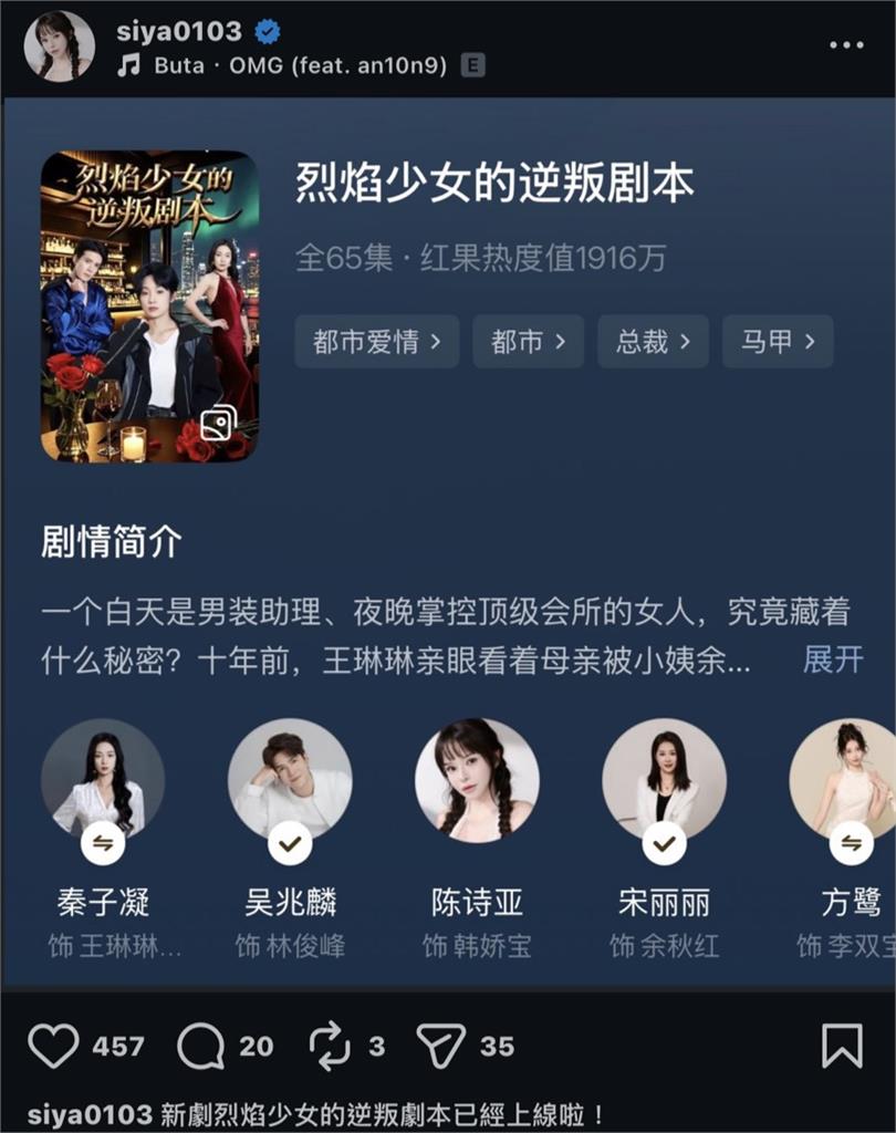 《黑澀會美眉》近況曝積極轉型!進軍中國「搶攻新市場」 認了:有點戀愛腦