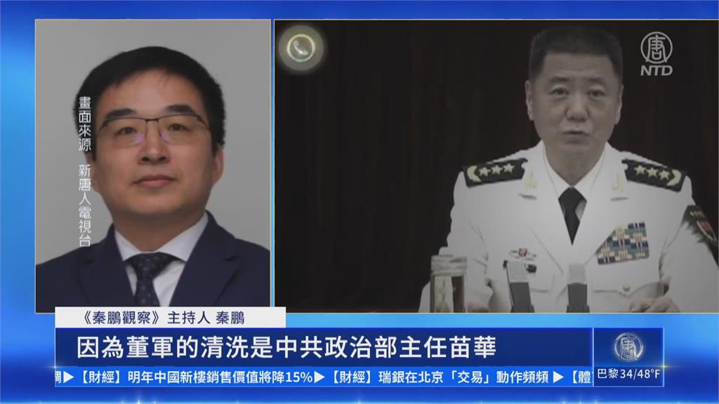 又有防長落馬? 董軍傳涉貪被查 中駁斥:捕風捉影