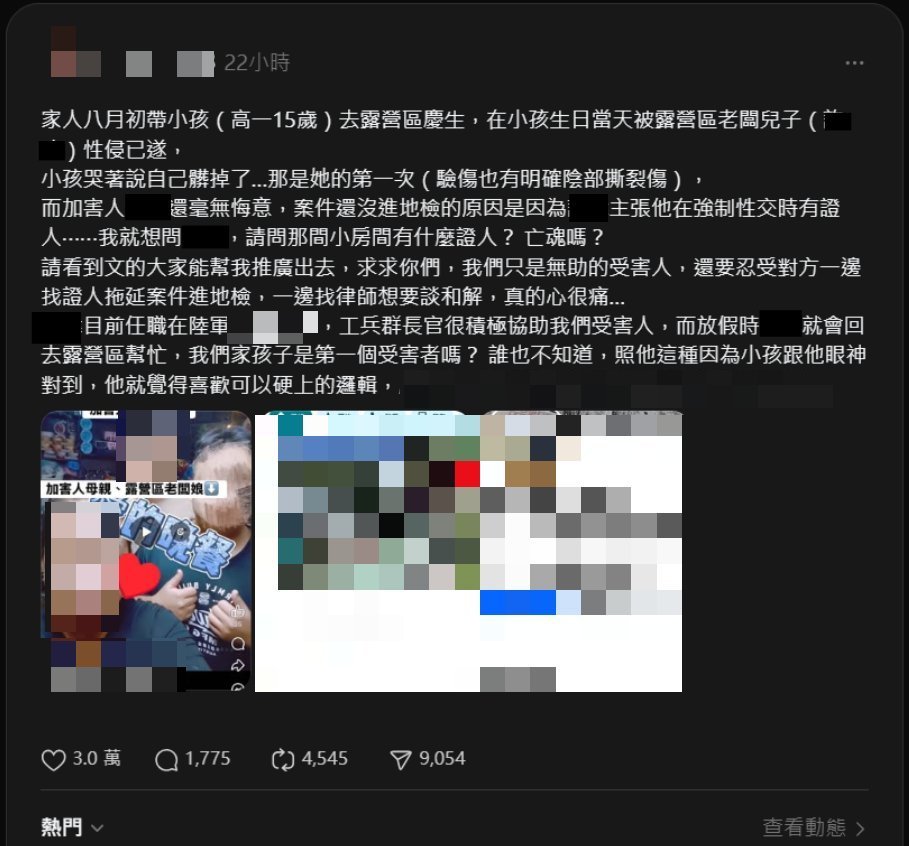 15歲少女控遭露營區業者兒性侵!闆娘挖關鍵畫面護子「沒強迫」爆料人怒了