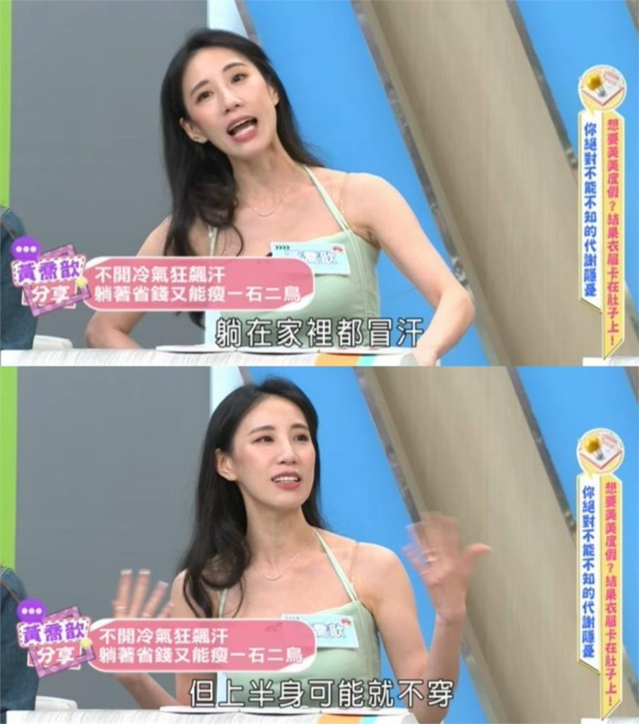 嫌開冷氣浪費！瑤瑤曝「在家只穿內褲」高溫鏟肉　大讚：想瘦人福星