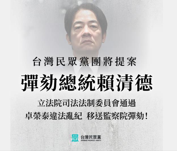 藍白拋3口號「揚言彈劾總統」超鬼！律師「揪1矛盾點」開嗆：敢嗎