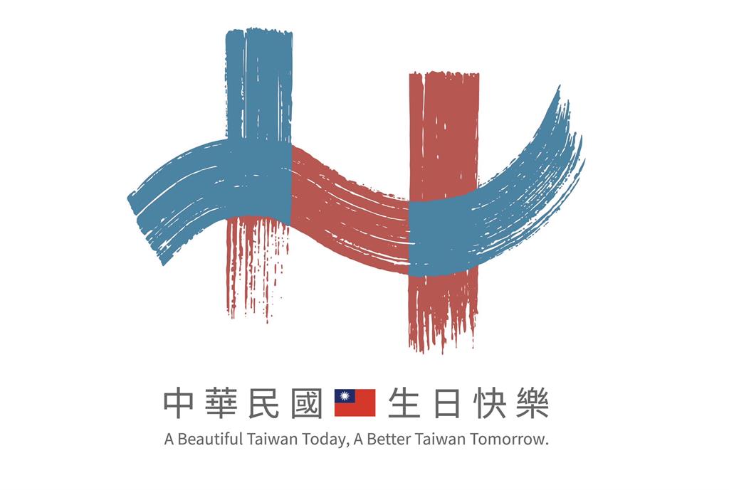 快新聞／國慶主視覺出爐！網友不買單酸「輪胎印」　設計理念慶籌會全說了