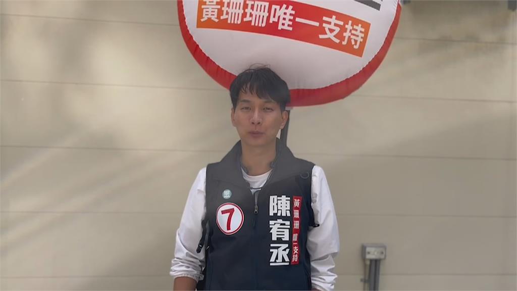 巧合?游淑慧愛情曝光影響選情? 重挫港湖區國黨五席全上美夢?