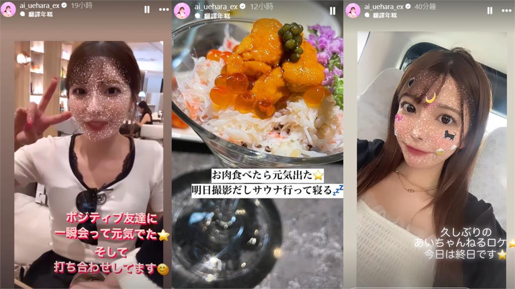 31歲上原亞衣突自爆「被惡魔襲擊」!坦言「精神崩壞」萬粉嚇壞急關切