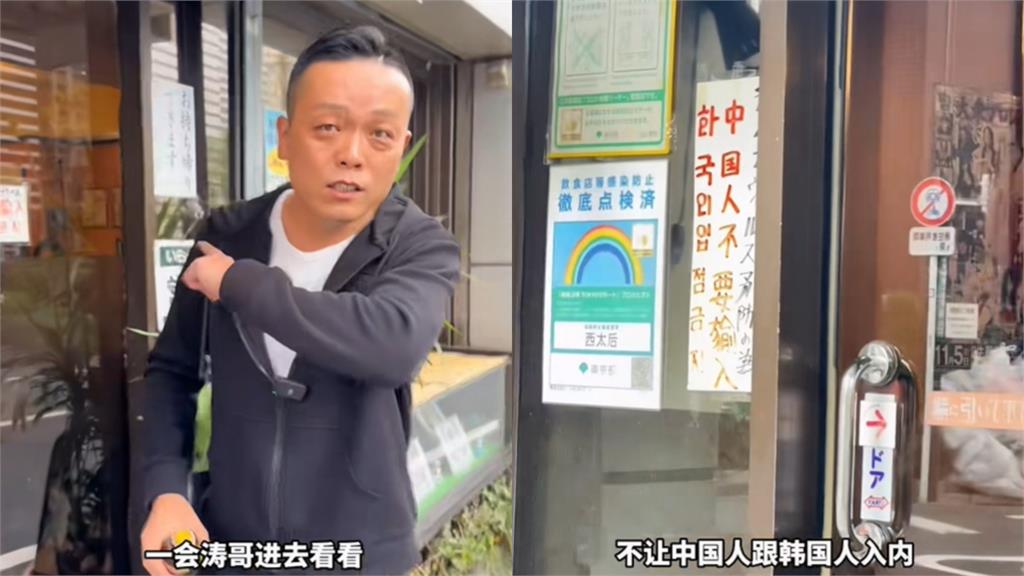 日本餐館「拒絕中國人」遭小粉紅騷擾！台灣網友「1猛招」反制