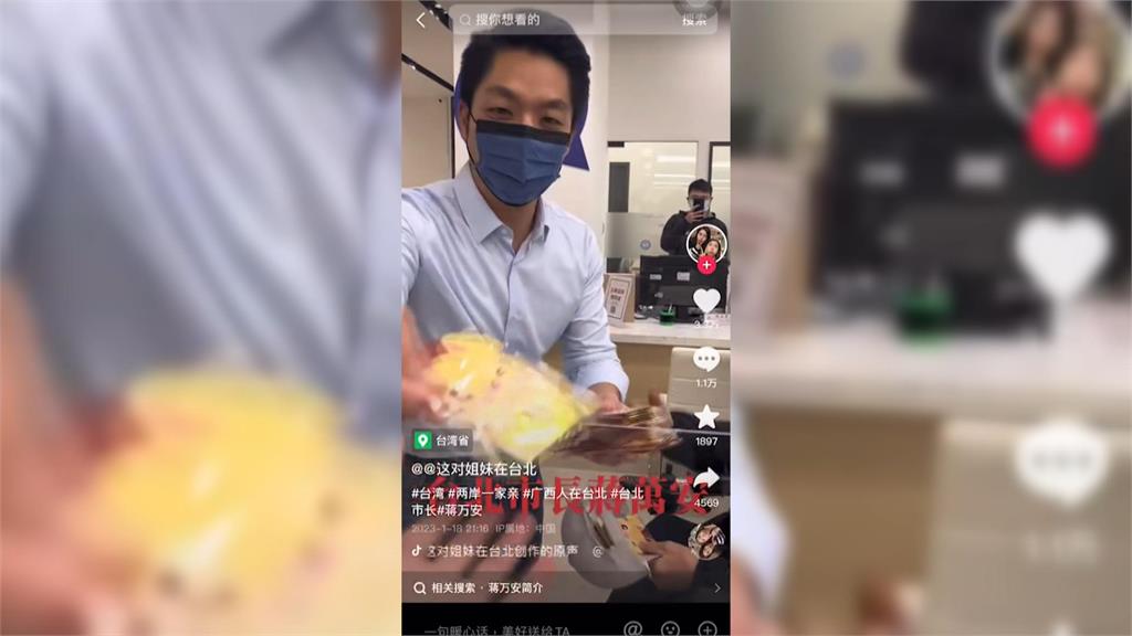 北市府臨時工遭檢舉上班用抖音　蔣萬安行程被掌握　疑洩民眾個資