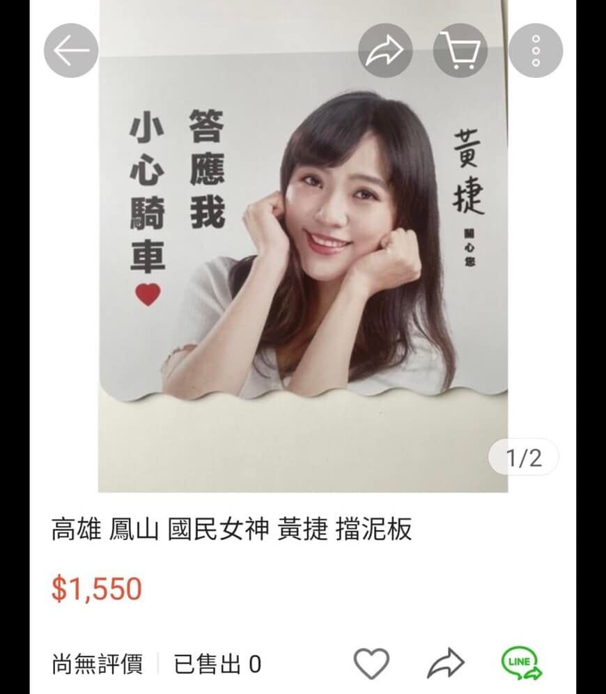 網讚會讓機車變香「女神擋泥板」遭轉賣3倍價!黃捷出絕招讓黃牛哭了