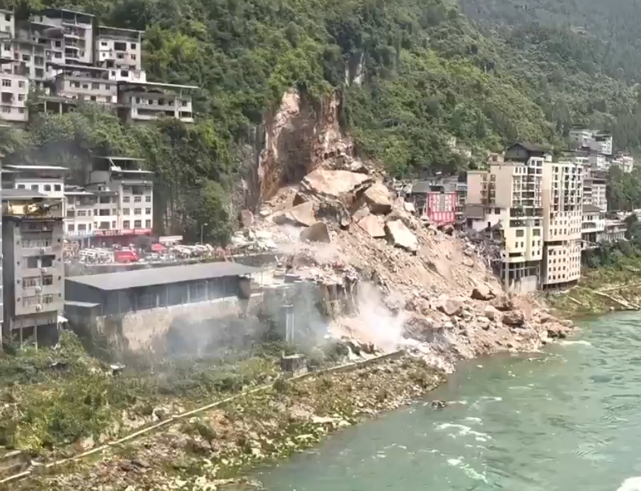重慶山崩