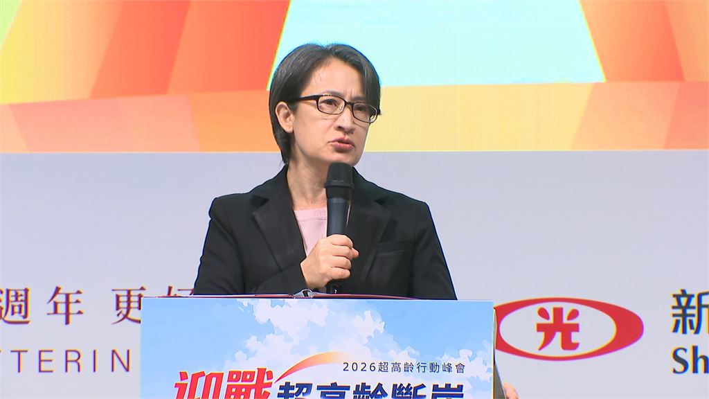 「超高齡行動峰會」登場　蕭美琴、吳欣盈同台談長照