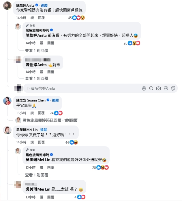 郭婷筠才遇鄰居「腐屍發臭」!又爆差點「火燒厝」...濃煙猛竄急求救