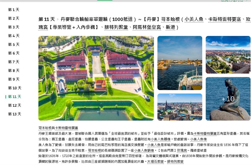 獨／百威「19萬北歐團」飯店停電領隊卻神隱　3離譜行為嗆長輩：對你們耐心快沒了