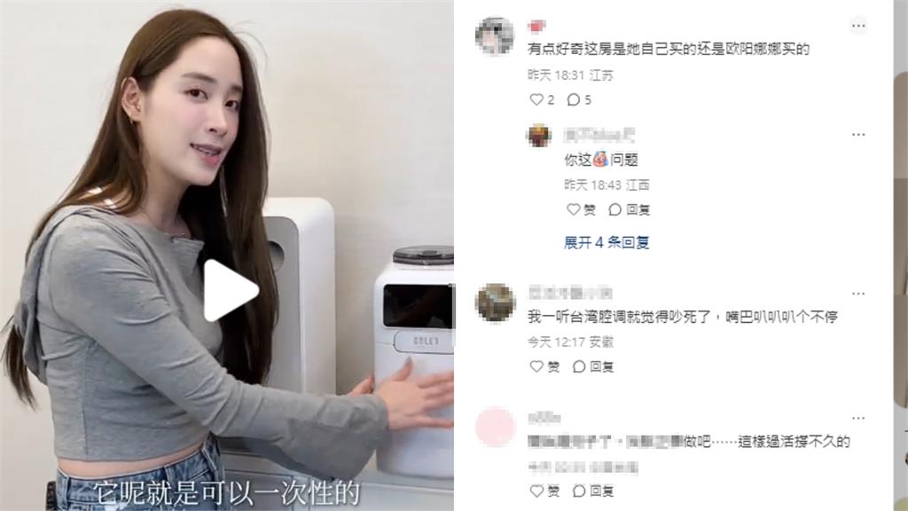 歐陽妮妮在台生產完「秒回中國定居」!帶貨脫口「藏不住」太尬…中網不買帳