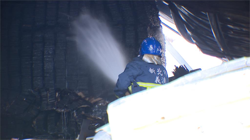 泰山工廠大火延燒8廠房 燒逾7小時撲滅幸無傷亡