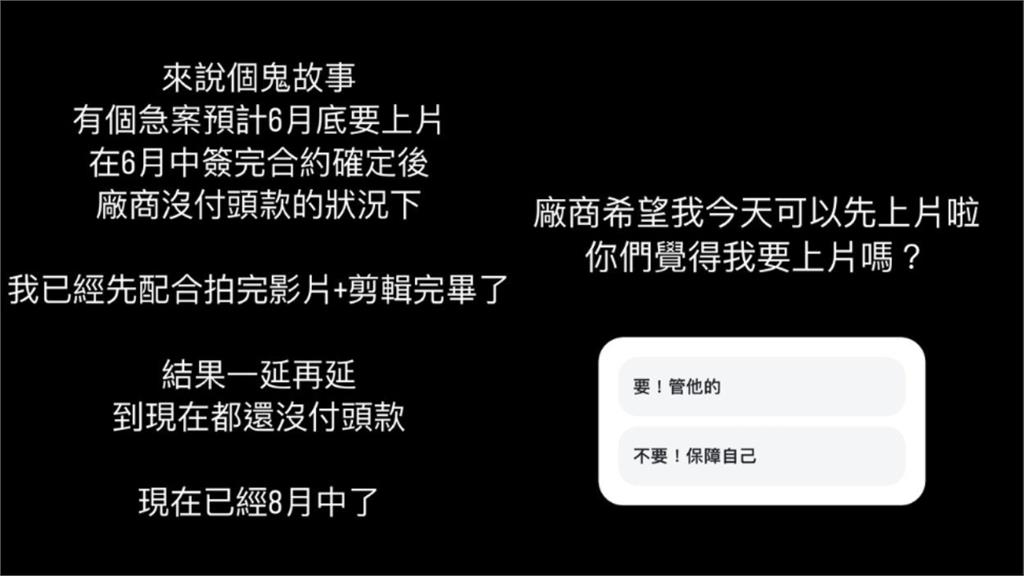 奎丁爆「2個月做白工」欠款內幕全公開！廠商提「超扯要求」她氣炸：鬼故事