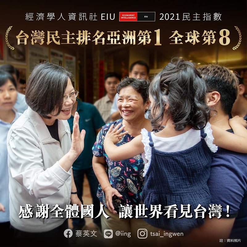 快新聞/台灣民主排名亞洲第一! 蔡英文感謝國人「讓世界看見台灣」
