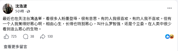 國民黨抹毒沈伯洋太難看！中國大咖點名「這1藍委」：很少看到這麼噁心的生物