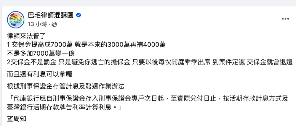 柯文哲7000萬保金真實用途曝!律師認1情況「錢滾錢」網驚:賺爛了