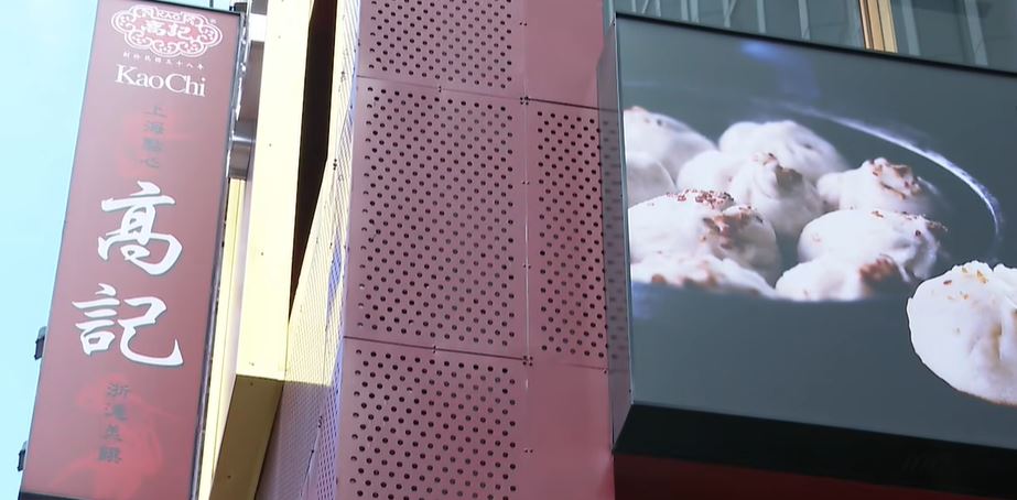 老字號江浙餐廳「高記」旗艦店熄燈 美食專家點出「這關鍵」成歇業主因