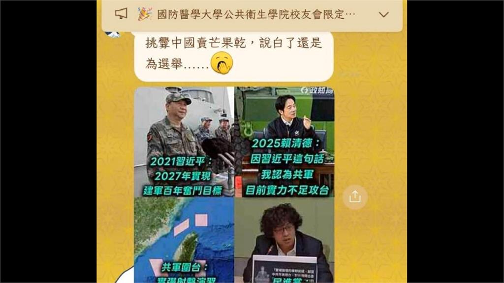 國軍後備幹部「狂讚解放軍」　群組對話曝誇張言論網友炸鍋