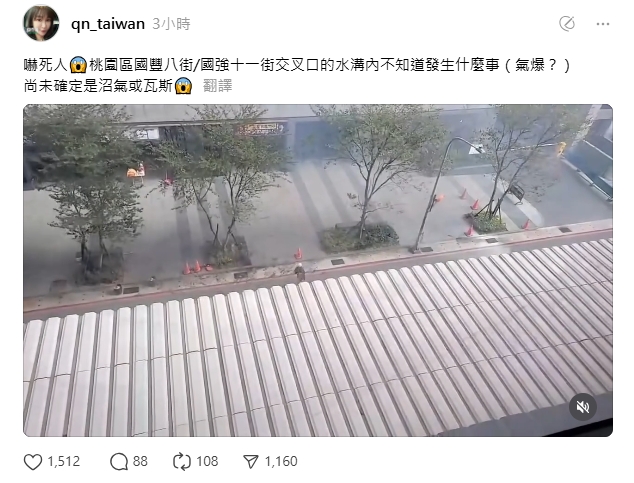 嚇！桃園國強十一街路口　水溝蓋突冒陣陣火光