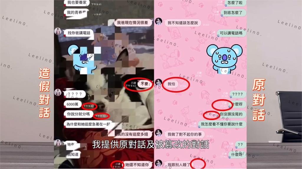 李芷霖「急撇當小三」反擊4指控!親認「私密照主角」再爆這1事:惡劣抹黑