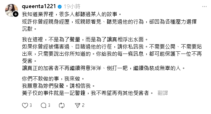 勾惡遭爆「強吻性騷」逼墮胎!網美怒轟「男人敢做敢當」PO文互槓一次看