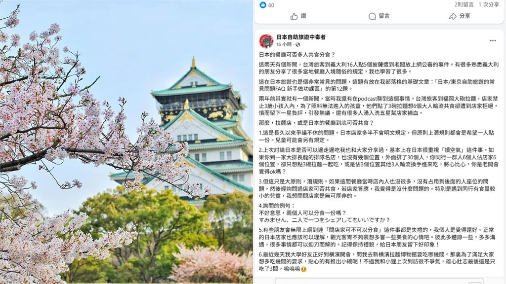 台客「16人共食5披薩」遭公審 達人曝「日餐廳潛規則」建議:1人點1份!