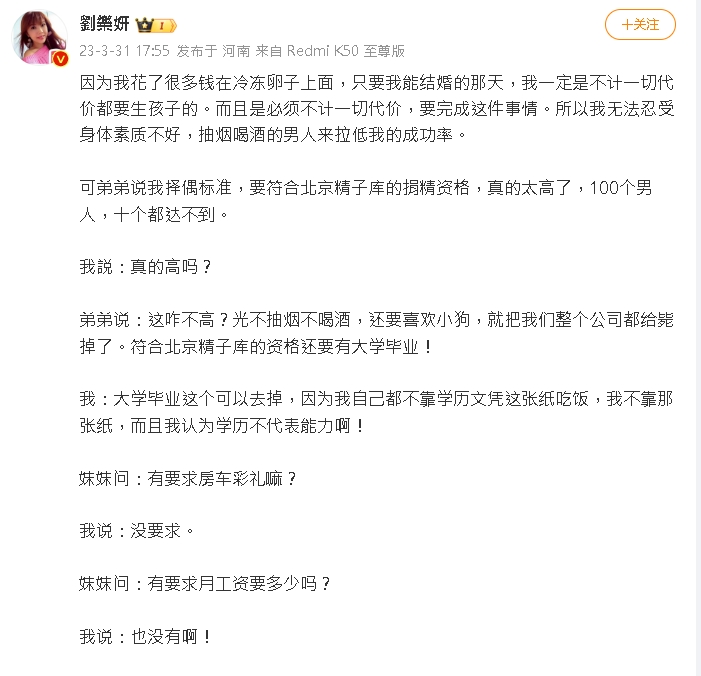 劉樂妍又來求偶「免房車+聘禮」僅1條件！小粉紅傻眼：恐註定孤獨終老…