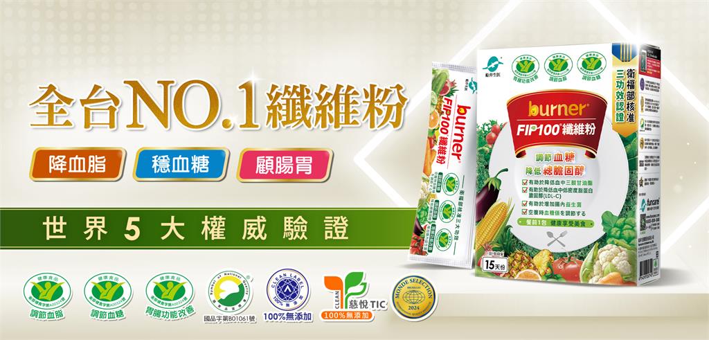 從「吃得少」到「吃得對」　膳食纖維成健康飲食新關鍵 無添加健康食品成趨勢
