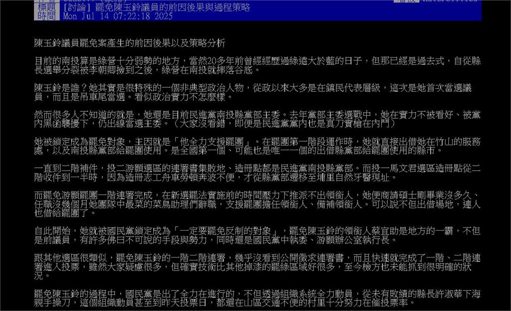 反罷免非熱戰不可?內行人曝南投陳玉鈴「神奇策略」讓許淑華臉超綠