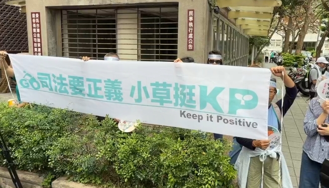 柯文哲宣判／小草北院扒開胸「刺上清清白白」！手持「Kp變Kb」真相曝光