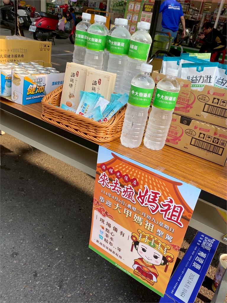 恭迎大甲媽祖遶境 大樹專業藥局攜手娘家生技 守護大家健康!