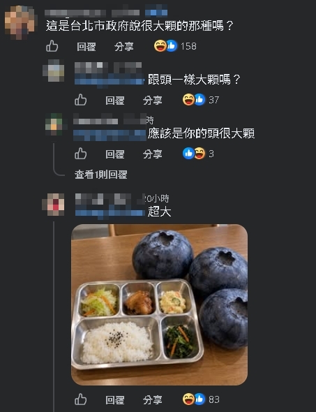 藍莓