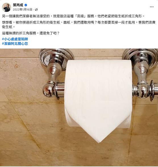 日本廁所衛生紙「折三角」掀爭議！業者揭背後「1真相」憂心：恐傳細菌