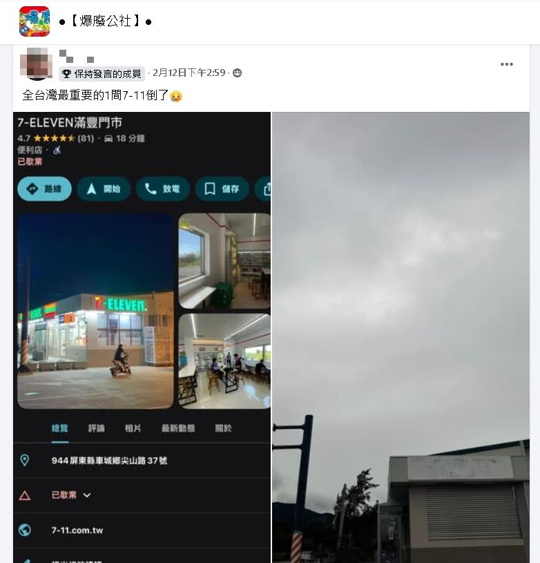 全台灣「最重要超商」驚傳永久歇業!一票人哀號「避風港沒了」背後原因曝