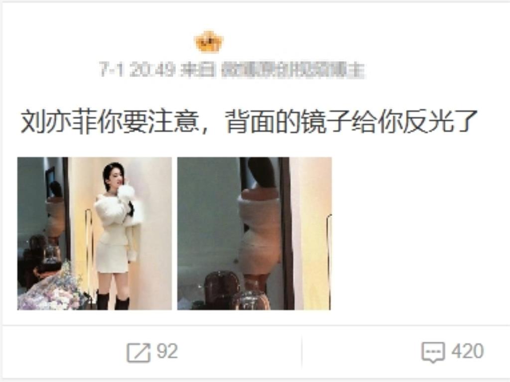 「神仙姐姐」劉亦菲原形畢露瞞不住！鏡面反射「真實身材」曝光遭網友質疑修圖