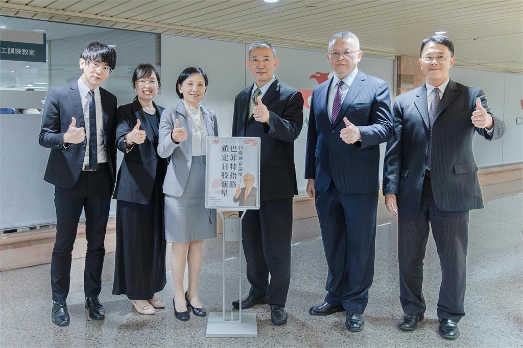 跟著股神買!群益證攜手復華投信掘金日本「護城河」龍頭企業
